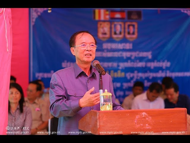 ​ឯកឧត្តម​រដ្ឋមន្ត្រី​ ​ត្រាំ​ អុី​វ​តឹក​ ​អញ្ជើញ​ជួប​សំណេះសំណាល​ជាមួយ​ប្រជាពលរដ្ឋ​ ​ឃុំ​ផ្លូវ​ទូក​ ​និង​ឃុំ​ប្រឡាយ​មាស​ ​ក្នុងស្រុក​កំពង់​លែង​ ​ខេត្ត​កំពង់ឆ្នាំង​