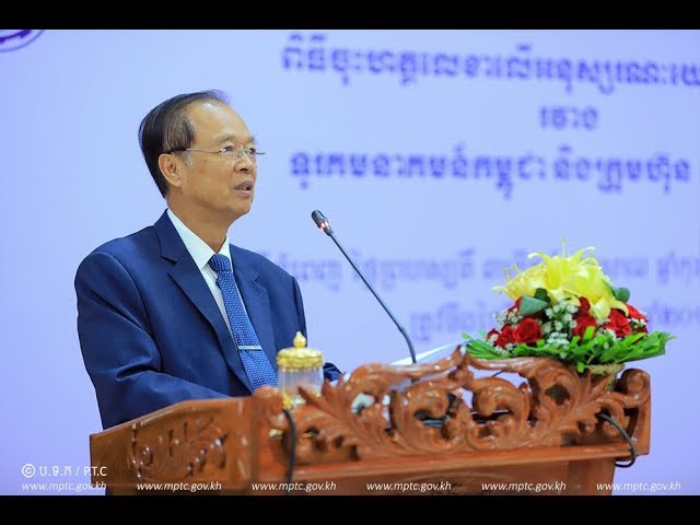 ​ពិធី​ចុះហត្ថលេខា​លើ​អនុស្សរណៈ​យោគ​យល់គ្នា​របស់​ដៃគូ​វិនិយោគ​ឯកជន​ ​និង​សាធារណៈ​ ​រវាង​ ​ទូរគមនាគមន៍​កម្ពុជា​ ​ជាមួយ​ ​ក្រុមហ៊ុន​ ​Vie​t​t​e​l​