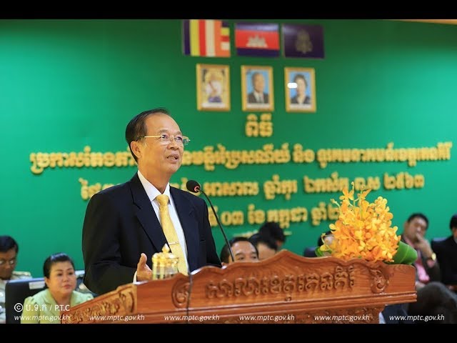 ឯកឧត្តមរដ្ឋមន្ត្រី ត្រាំ អុីវតឹក អញ្ជើញជាអធិបតីភាពដ៏ខ្ពង់ខ្ពស់ក្នុងពិធីប្រកាសតែងតាំងប្រធានថ្មី នៃមន្ទីរប្រៃសណីយ៍និងទូរគមនាគមន៍ ខេត្តរតនគិរី