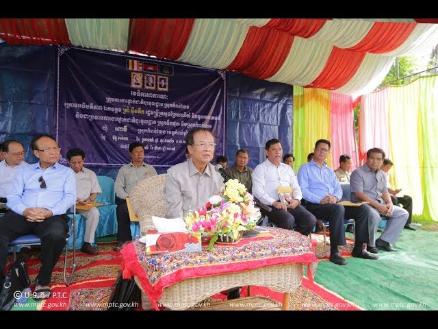 ឯកឧត្តមរដ្ឋមន្ត្រី ត្រាំ អុីវតឹក អញ្ជើញជាអធិបតីក្នុងពិធីប្រកាសក្រុមការងារថ្នាក់ជាតិចុះមូលដ្ឋាននៅឃុំទាំង០៩ ស្ថិតក្នុងស្រុកកំពង់លែង ខេត្តកំពង់ឆ្នាំង និងវេទិកាសាធារណៈថ្នាក់ជាតិលើកទី២ ឆ្នាំ២០១៩