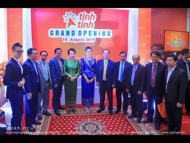 ​ឯកឧត្តម​រដ្ឋមន្ត្រី​ ​ត្រាំ​ អុី​វ​តឹក​ ​អញ្ជើញ​ជា​អធិបតីភាព​ដ៏​ខ្ពង់ខ្ពស់​ក្នុង​ពិធីសម្ពោធ​ដាក់​ឱ្យ​ដំណើរការ​ជា​ផ្លូវការ​ ​E​-​Commerce​ ​របស់​ក្រុមហ៊ុន​ប្រៃសណីយ៍​កម្ពុជា​អុី​សូ​លូ​សិន​ ​ម​.​ក​