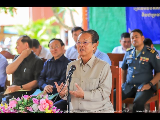 ​ឯកឧត្តម​រដ្ឋមន្ត្រី​ ​ត្រាំ​ អុី​វ​តឹក​ ​អញ្ជើញ​ជា​អធិបតី​ក្នុង​ពិធី​ប្រកាស​ក្រុម​ការងារ​ថ្នាក់​ជាតិ​ចុះមូលដ្ឋាន​នៅ​ឃុំ​ទាំង​០​៩​ ​នៃ​ស្រុក​ទឹកផុស​ ​និង​វេទិកា​សាធារណៈ​ថ្នាក់​ជាតិ​លើក​ទី​២​ ​ឆ្នាំ​២​០​១​៩​ ​នៅ​ខេត្ត​កំពង់ឆ្នាំង​