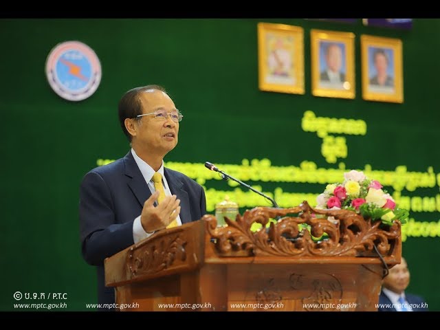 ក្រសួងប្រៃសណីយ៍និងទូរគមនាគមន៍​ ​បាន​រៀបចំ​សិក្ខាសាលា​ស្តីពី​ “​យុទ្ធសាស្ត្រ​ចូលរួម​បញ្ចប់​ជំងឺ​អេដស៍​ ​និង​ទប់​ស្កាត់​ការប្រើប្រាស់​ជួញ​ដូរ​គ្រឿងញៀន​”