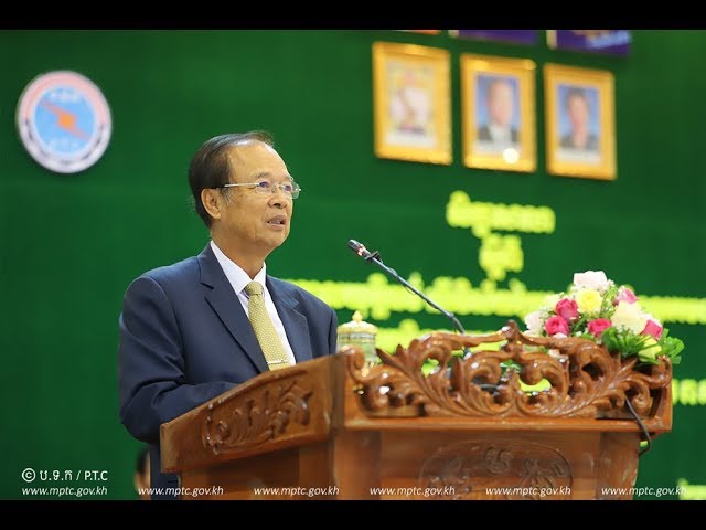 ​ក្រសួងប្រៃសណីយ៍និងទូរគមនាគមន៍​ ​បាន​រៀបចំ​សិក្ខាសាលា​ស្តីពី​ “​មន្ត្រី​នគរបាល​យុត្តិធម៌​ ​លើ​វិ​ស័យ​ប្រៃសណីយ៍​ ​និង​ទូរគមនាគមន៍​ ​បច្ចេកវិទ្យា​គមនាគមន៍​និង​ព័ត៌មាន​”