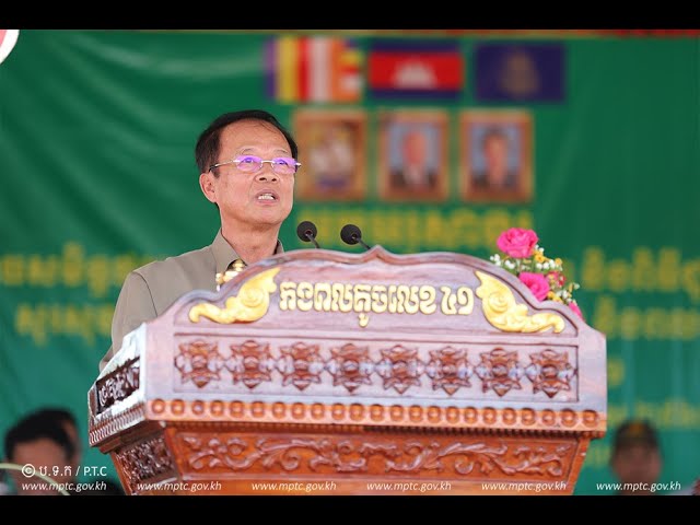 ឯកឧត្ដមរដ្ឋមន្ត្រី ត្រាំ អុីវតឹក អញ្ជើញសម្ពោធដាក់ឱ្យប្រើប្រាស់សមិទ្ធផលនានា និងជួបសំណេះសំណាលសួរសុខទុក្ខនាយទាហាន នាយទាហានរង និងពលទាហាន នៃកងពលតូចថ្មើរជើងលេខ៤១