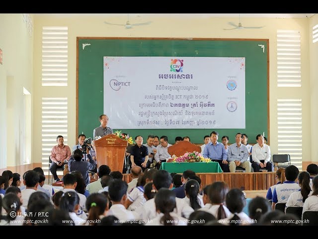 ពិធី​បិទ​វគ្គ​បណ្ដុះបណ្ដាល​​អ្នកស្ម័គ្រចិត្ត​​ I​C​T ​កម្ពុជា​​ឆ្នាំ​២​០​១​៩​ ​នៅ​​ស្រុក​ទឹកផុស