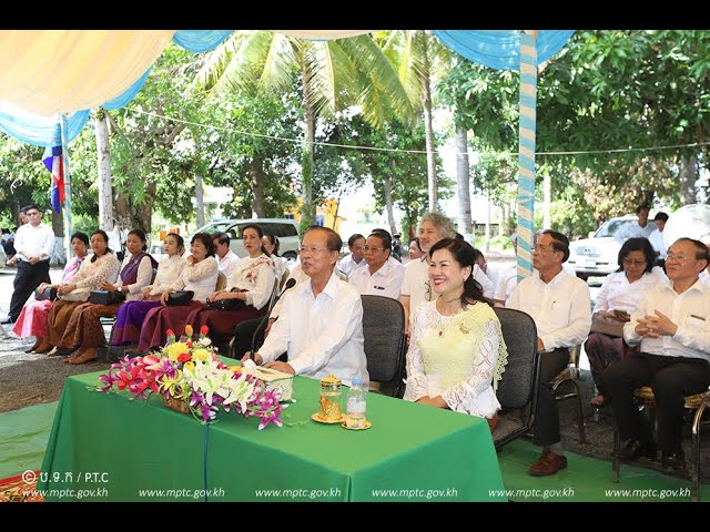 ឯកឧត្តមរដ្ឋមន្ត្រី ត្រាំ អ៊ីវតឹក និងលោកជំទាវ អញ្ជើញជួបសំណេះសំណាលជាមួយបុគ្គលិកអប់រំ សិស្សានុសិស្ស សសយក នៅស្រុកទឹកផុស ខេត្តកំពង់ឆ្នាំង