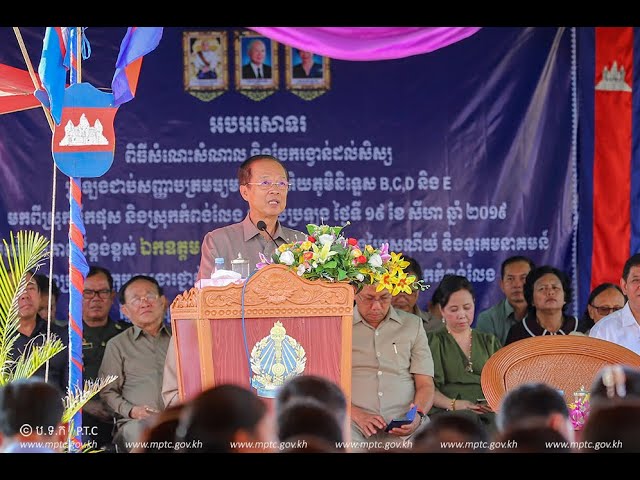 ឯកឧត្តមរដ្ឋមន្ត្រី ត្រាំ អុីវតឹក អញ្ជើញជាអធិបតីដ៏ខ្ពង់ខ្ពស់ក្នុងពិធីជួបសំណេះសំណាល និងចែករង្វាន់ដល់សិស្សប្រឡងជាប់សញ្ញាបត្រមធ្យមសិក្សាទុតិយភូមិ មកពីស្រុកទឹកផុស និងស្រុកកំពង់លែង ខេត្តកំពង់ឆ្នាំង