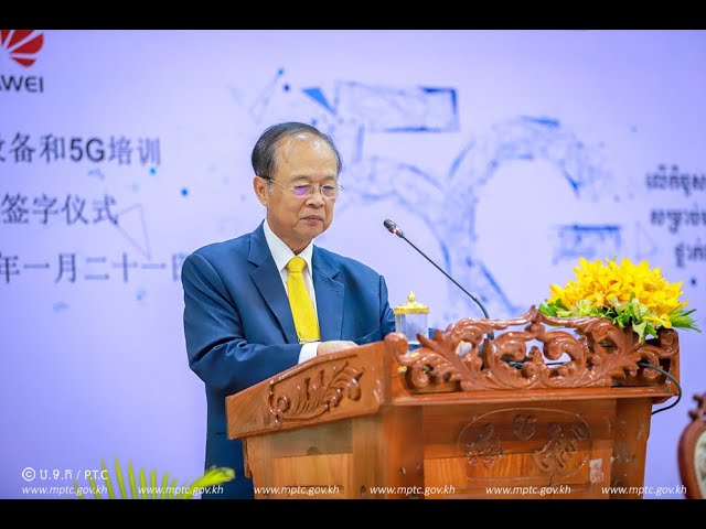 ពិធីចុះហត្ថលេខា ស្តីពីការប្រគល់ ទទួលសម្ភារៈបរិក្ខារ និងកម្មវិធីបណ្តុះបណ្តាលអំពីបច្ចេកវិទ្យា 5G