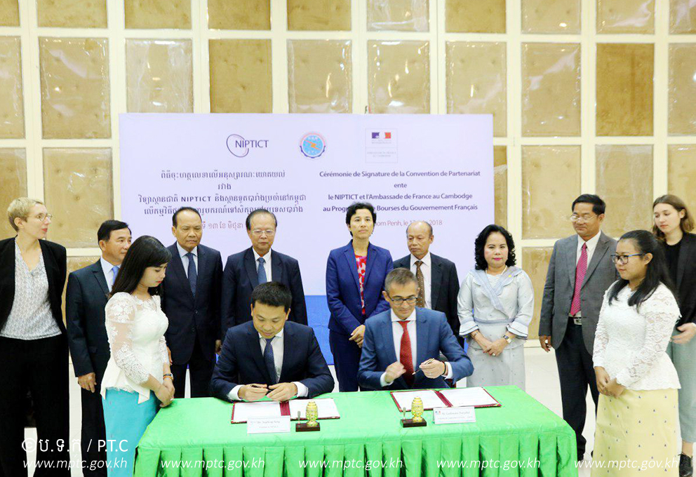 កិច្ចព្រមព្រៀងសហហិរញ្ញប្បទានផ្តល់អាហារូបករណ៍ដល់និស្សិតឆ្នើមកម្ពុជាដើម្បីសិក្សាថ្នាក់បណ្ឌិត និងអនុបណ្ឌិត ផ្នែកទូរគមនាគមន៍ និងបច្ចេកវិទ្យាគមនាគមន៍និងព័ត៌មាន ICT​