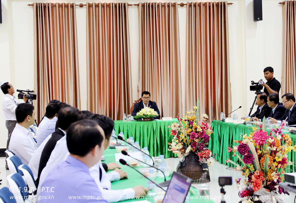 ឯកឧត្តមរដ្ឋ​លេខាធិការ​ កាន ​ច័ន្ទមេត្តា ​អញ្ជើញ​ដឹកនាំ​កិច្ច​ប្រជុំស្តីពី​ &ldquo;ការ​ពង្រឹង​សន្តិសុខ​ក្នុងការ​ប្រើប្រាស់​បណ្តាញ​ទូរគមនាគមន៍​-​បច្ចេកវិទ្យា​គមនាគមន៍​ និង​ព័ត៌មាន​&rdquo;​​