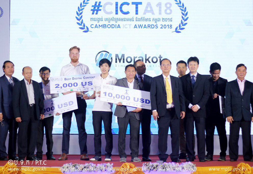 ឯកឧត្ដមរដ្ឋមន្ត្រី&nbsp;ត្រាំ អុីវតឹក&nbsp;អញ្ជើញជាអធិបតីប្រគល់ពានរង្វាន់បច្ចេកវិទ្យាគមនាគមន៍និងព័ត៌មានកម្ពុជាឆ្នាំ២០១៨&nbsp;(Cambodia ICT Awards 2018) នៅទីស្ដីការក្រសួងប្រៃសណីយ៍ និងទូរគមនាគមន៍