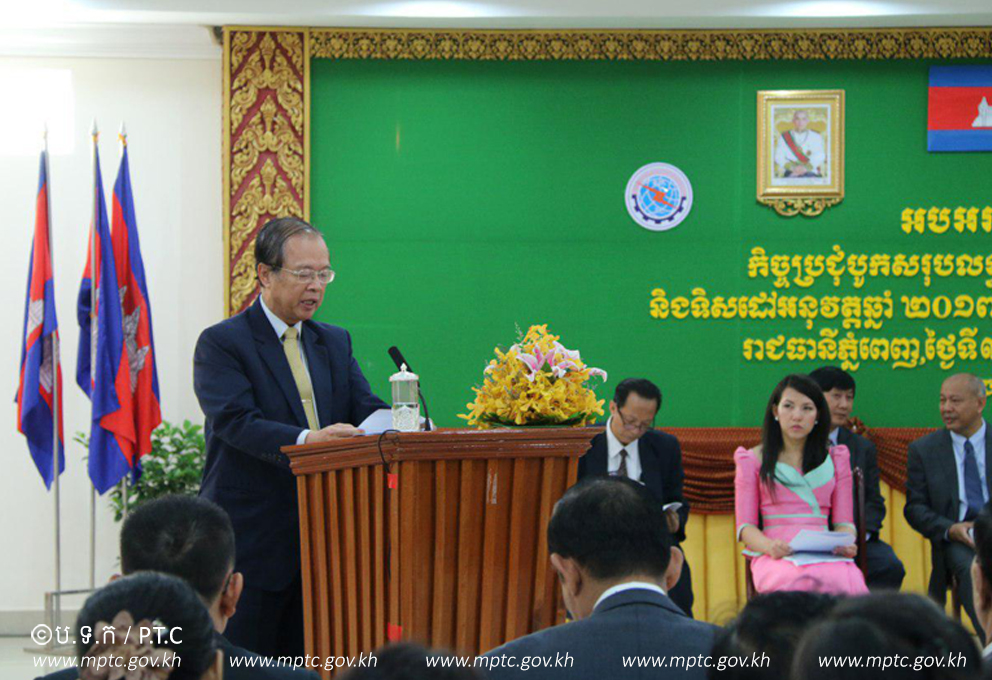 ឯកឧត្តម​ ត្រាំ​ អុីវ​តឹក​ អញ្ជើញ​ជា​អធិបតី​បើក​កិច្ច​ប្រជុំ​បូក​សរុប​លទ្ធផល​កា​រងារ​ឆ្នាំ​២០១៦​ និង​ទិស​ដៅ​អនុវត្ត​ការងារ​ឆ្នាំ​២០១៧​