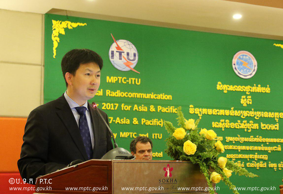 ពិធី​បិទ​សិក្ខា​សាលា​ថ្នាក់​តំបន់​ស្តីពី​ &ldquo;វិទ្យុ​គមនាគមន៍​ សម្រាប់​ប្រទេស​ក្នុង​តំបន់​អាស៊ី ​និងប៉ាស៊ីហ្វិក​ ២០១៧​ – ការ​ផ្លាស់​ប្តូរ​បណ្តាញ​ទូរ​គមនាគមន៍​ពី ​4G ​ឈាន​ទៅ​រក​ 5G​ ក្នុង​តំបន់​&rdquo;​