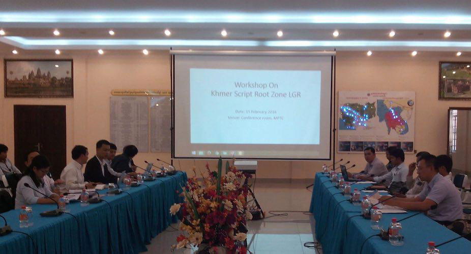 Ministry of Posts and Telecommunications in Cooperation with the Internet Corporation for Assigned Names and Numbers (ICANN) Conducted the Second Workshop on Khmer Script Root Zone LGR.