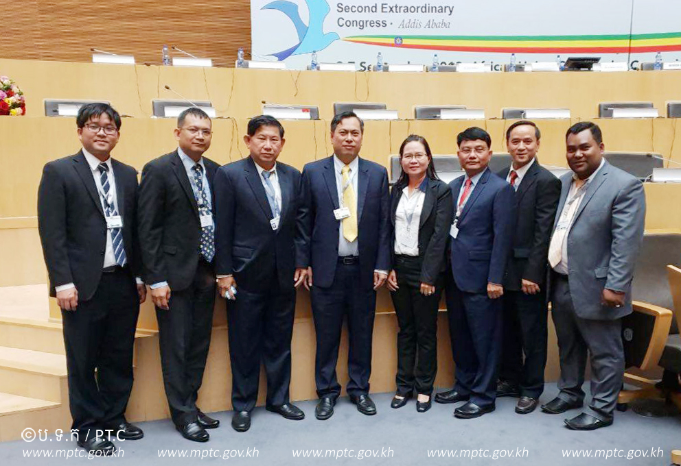 ប្រតិភូក្រសួងប្រៃសណីយ៍ និងទូរគមនាគមន៍កម្ពុជា អញ្ជើញចូលរួមមហាសន្និបាតវិសាមញ្ញនៃសហភាពប្រៃសណីយ៍សកល (UPU) នៅទីក្រុង Addis Ababa ប្រទេសអេត្យូពី