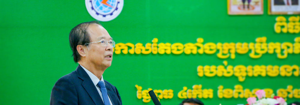 ឯកឧត្ដម​រដ្ឋមន្ត្រី ​ត្រាំ អុីវតឹក ​អញ្ជើញ​ជាអធិបតី​ក្នុង​ពិធីប្រកាស​តែងតាំង​ក្រុម​ប្រឹក្សាភិបាល ​នៃ​ទូរគមនាគមន៍​កម្ពុជា​សម្រាប់​អាណ្ណត្តិទី៥​ នៅសាលប្រជុំទូរគមនាគមន៍កម្ពុជា