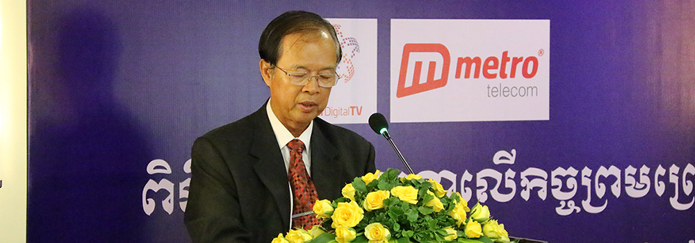 H.E. Minister Tram Iv Tek Presided over the Signing Ceremony of Memorandum of Understanding on 4G LTE Joint Venture and Cooperation