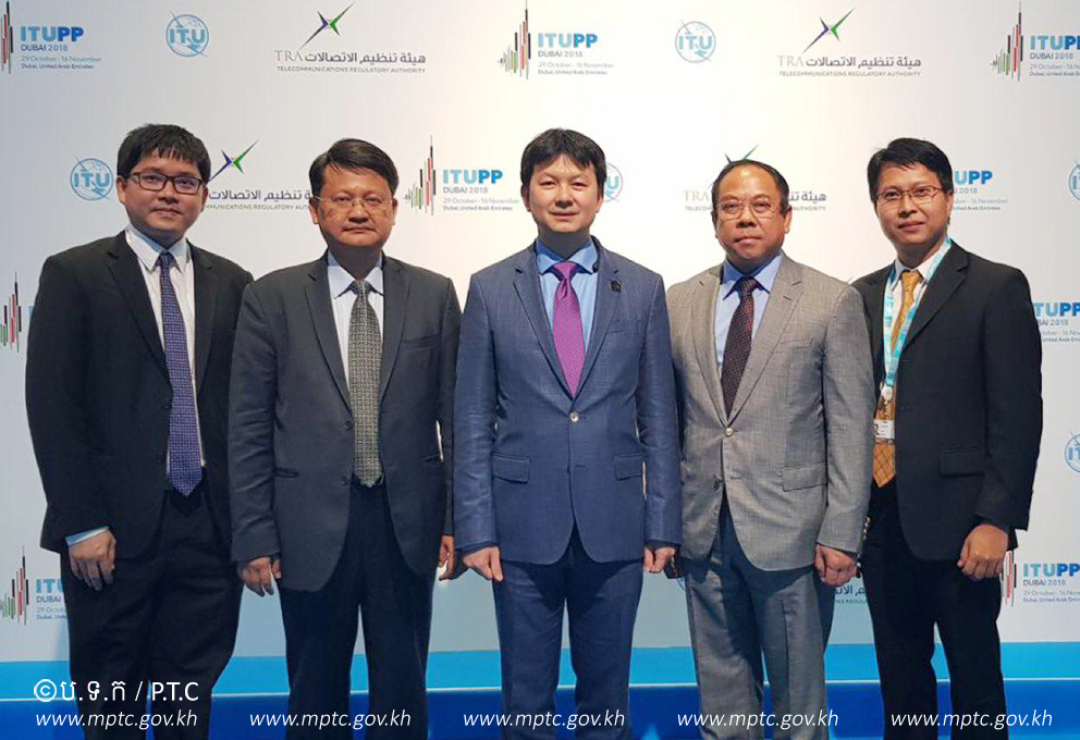 ឯកឧត្តម សុខ ពុទ្ធិវុធ ដឹកនាំប្រតិភូក្រសួងប្រៃសណីយ៍ និងទូរគមនាគមន៍ ចូលរួមសន្និសីទពេញអង្គនៃសហភាពទូរគមនាគមន៍អន្តរជាតិឆ្នាំ២០១៨&nbsp;នៅទីក្រុងឌូបៃ