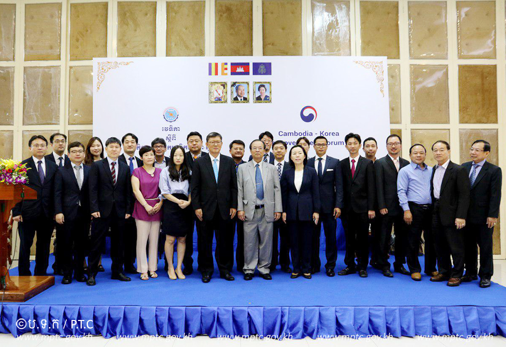 ឯកឧត្ដមរដ្ឋមន្ត្រី ត្រាំ អុីវតឹក​ អញ្ជើញ​ជាអធិបតី​ក្នុង​សិក្ខាសាលា​ស្ដីពី ​&ldquo;វេទិកា​រដ្ឋាភិបាល​អេឡិក​ត្រូនិក​កម្ពុជា​-កូរ៉េ&rdquo;​ នៅ​ទីស្ដីការ​ក្រសួង​ប្រៃសណីយ៍​ និង​ទូរគមនាគមន៍​