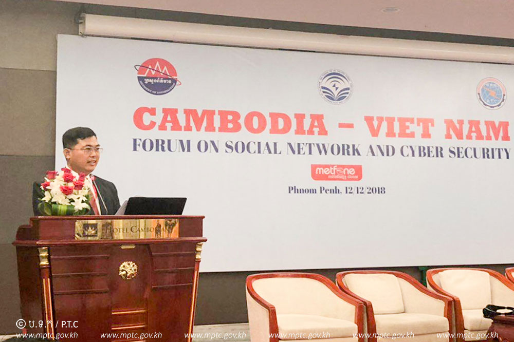 ​ឯកឧត្ដម​រដ្ឋមន្ត្រី​ ​អញ្ជើញ​ដឹកនាំ​កិច្ចប្រជុំ​ផ្សព្វផ្សាយ​ប្រកាស​រួម​ស្តីពី​ &ldquo;​កា​រដាក់​ឱ្យ​ប្រើប្រាស់​ទិន្នន័យ​សេវា​ទូរគមនាគមន៍​និង​ព័ត៌មាន​វិទ្យា​របស់​មជ្ឈមណ្ឌល​គ្រប់គ្រង​ទិន្នន័យ​សេវា​ទូរគមនាគមន៍​និង​ព័ត៌មាន​វិទ្យា​ (​D​M​C)"​