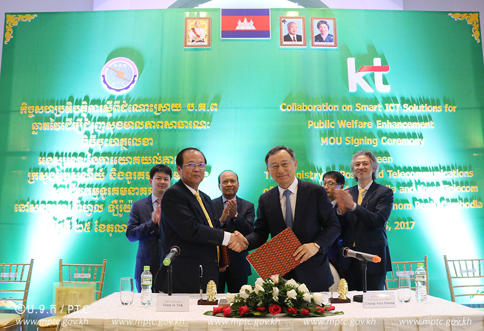 ពិធីចុះ​ហត្ថ​លេខា​លើ​អនុស្សរណៈ​នៃ​ការ​យោគ​យល់​គ្នា​រវាង​ក្រសួង​ប្រៃ​សណីយ៍​ និង​ទូរ​គមនាគមន៍​ ជាមួយ​សារ​ជីវ​កម្ម​ទូរ​គមនាគមន៍​កូរ៉េ ​Raffles​ Hotel​ Le​ Royal​ Phnom Penh​​