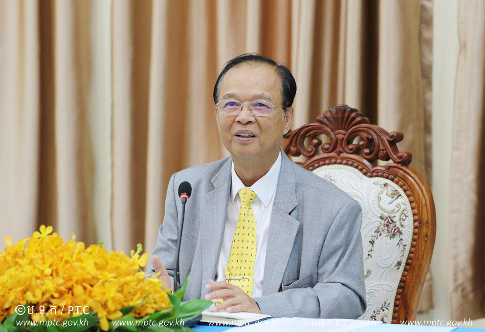 ឯកឧត្តមរដ្ឋមន្ត្រី ត្រាំ អុីវតឹក អញ្ជើញដឹកនាំកិច្ចប្រជុំថ្នាក់ដឹកនាំក្រសួង ដើម្បីប្រកាសសេចក្ដីសម្រេចស្ដីពី &ldquo;ការបែងចែកភារកិច្ចរបស់ថ្នាក់ដឹកនាំក្រសួងប្រៃសណីយ៍និងទូរគមនាគមន៍&rdquo;&nbsp; និងសេចក្ដីសម្រេចស្ដីពី &ldquo;ការកំណត់របៀបរបបការងារនៃក្រសួងប្រៃសណីយ៍និងទូរគមនាគមន៍&rdquo;&nbsp;