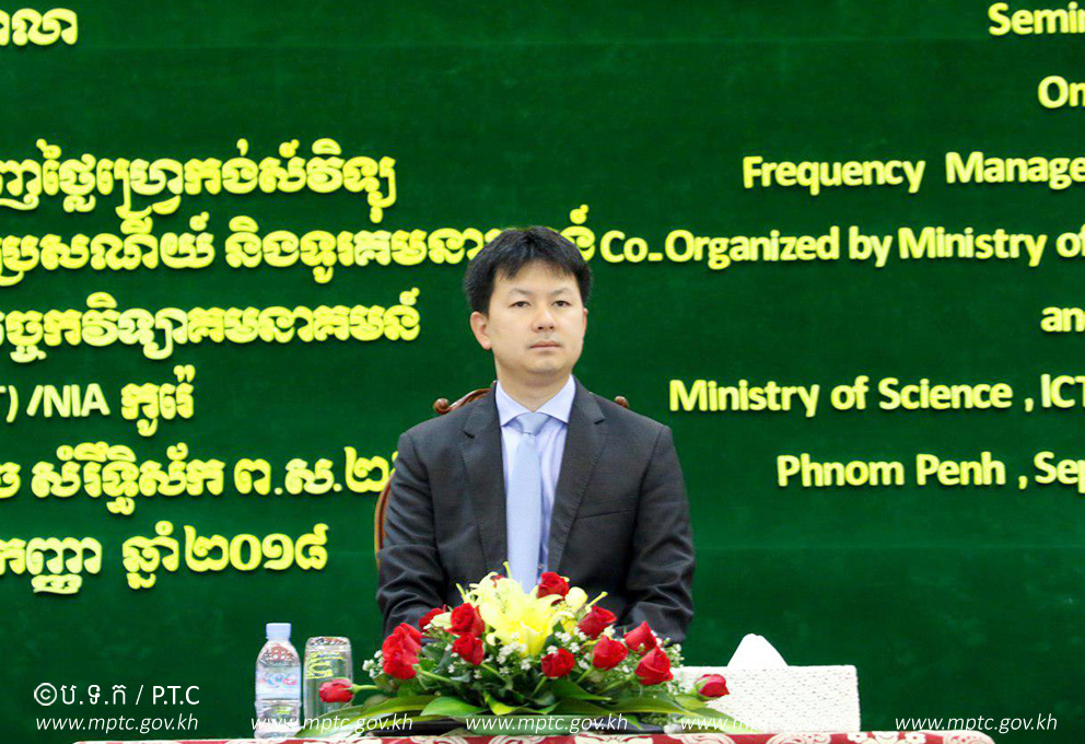 សិក្ខាសាលាស្តីពី &ldquo;ការគ្រប់គ្រង និងការដេញថ្លៃហ្វ្រេកង់ស៍វិទ្យុ&rdquo;