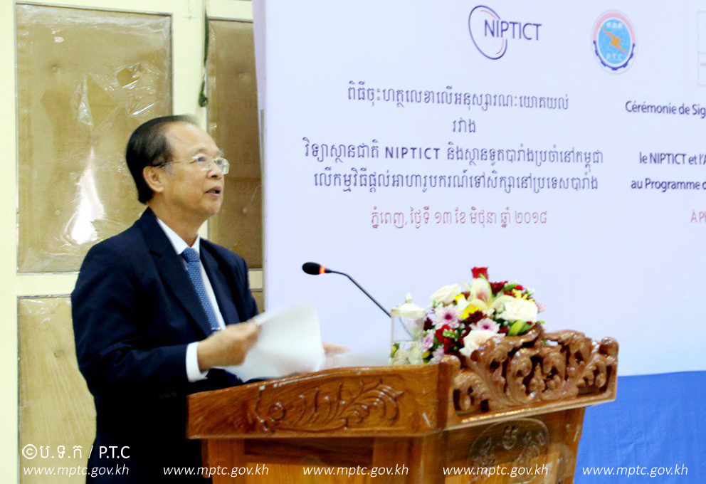 កិច្ចព្រមព្រៀងសហហិរញ្ញប្បទានផ្តល់អាហារូបករណ៍ដល់និស្សិតឆ្នើមកម្ពុជាដើម្បីសិក្សាថ្នាក់បណ្ឌិត និងអនុបណ្ឌិត ផ្នែកទូរគមនាគមន៍ និងបច្ចេកវិទ្យាគមនាគមន៍និងព័ត៌មាន ICT