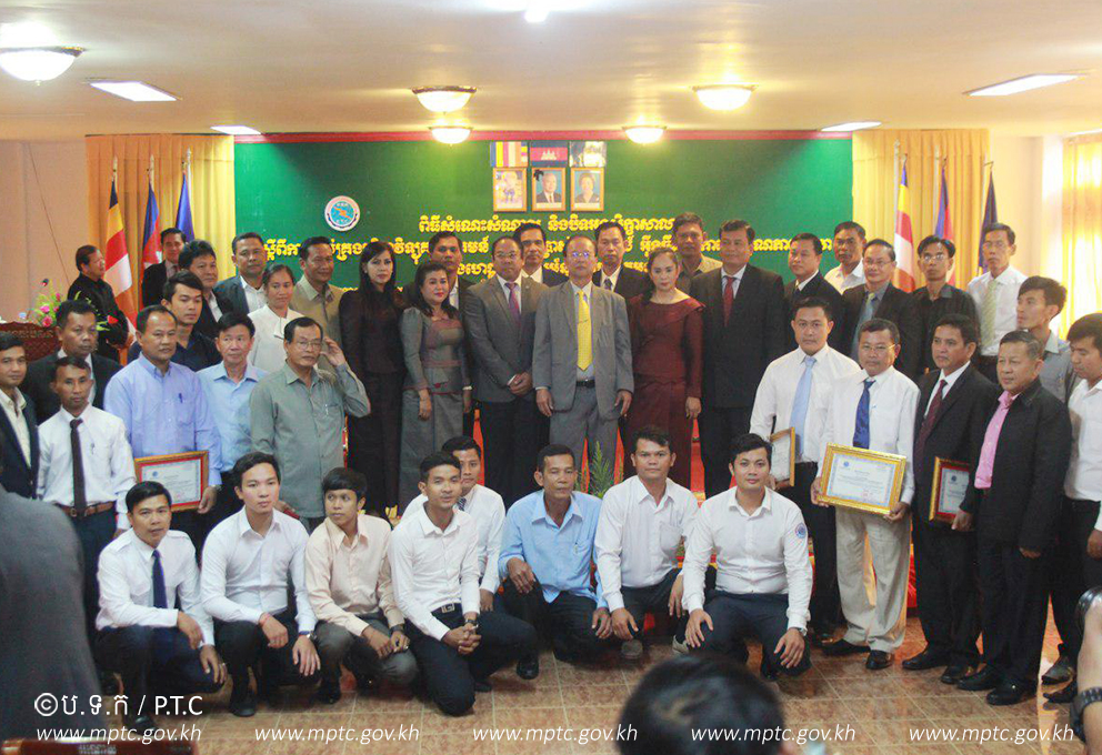 ពិធីបិទអង្គសិក្ខាសាលាស្តីពីការគ្រប់គ្រងបរិក្ខារវិទ្យុគមនាគមន៍ ការប្រើប្រាស់ហ្វ្រេកង់ស៍វិទ្យុ អ៊ិនធឺណិតកាហ្វេ គុណភាពសេវា និងហេដ្ឋារចនាសម្ព័ន្ធទូរគមនាគមន៍ នៅខេត្តប៉ៃលិន