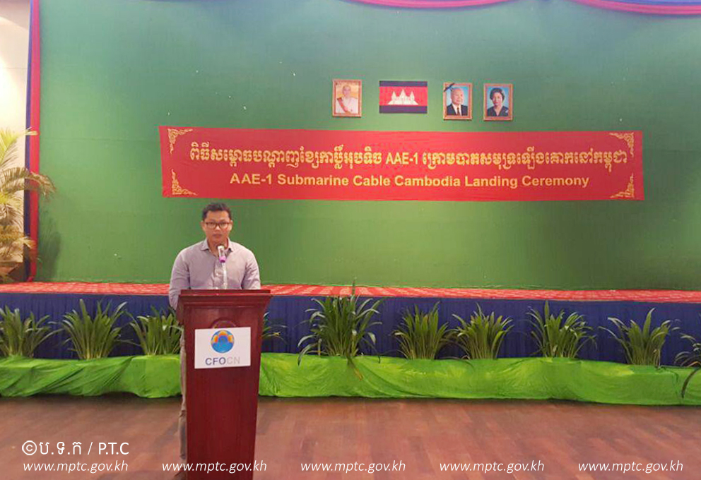 ពិធី​​សម្ពោធ​​ខ្សែ​​កាប្លិ៍​​អុប​​ទិក​​ក្រោម​​បាត​​ស​​មុទ្រ​ឡើង​​គោក​​ នៅ​​ខេ​ត្ត​​ព្រះសីហនុ​​