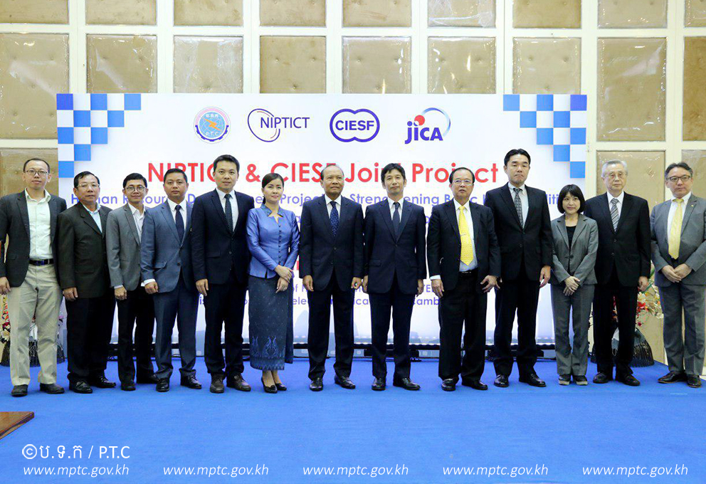 ​ឯកឧត្ដម​​រដ្ឋ​មន្ត្រី​ ត្រាំ អុីវតឹក អញ្ជើញ​ជា​អធិបតី​ក្នុងពិធី​ប្រកាស​ដាក់​ឱ្យ​អនុវត្ត​ជា​ផ្លូវ​ការ​គម្រោង​អភិវឌ្ឍន៍​ធនធាន​មនុស្ស​ផ្តោត​លើ​ការ​ពង្រឹង​សមត្ថភាព​ផ្នែក​មូល​ដ្ឋាន​គ្រឹះ ​និង​ជំនាញ​បច្ចេក​វិទ្យា​ គមនាគមន៍​ និង​ព័ត៌​មាន​​សម្រាប់​ការ​រីក​ចម្រើន​នៃ​សេដ្ឋកិច្ច​នៅ​មូល​ដ្ឋាន​​