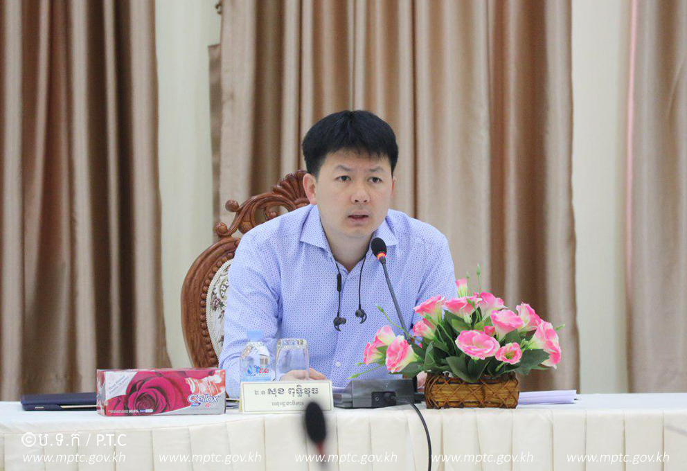 កិច្ច​ប្រជុំ​ក្រុម​ការងារ​ត្រៀម​រៀប​ចំ​សិក្ខា​សាលា​ថ្នាក់​តំបន់​ស្ដី​ពី​វិទ្យុ​គមនាគមន៍​សម្រាប់​ប្រទេស​តំបន់​អាស៊ី​និង​ប៉ាស៊ីហ្វិក​ ២០១៧ ​(RRS-17-​Asai​&Pasific)​