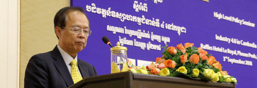 ឯកឧត្ដមរដ្ឋមន្ត្រី ត្រាំ អុីវតឹក អញ្ជើញជាអធិបតីបិទ &rdquo;សិក្ខាសាលាថ្នាក់ខ្ពស់ស្ដីអំពីបដិវត្តន៍ឧស្សាហកម្មជំនាន់ទី៤ នៅប្រទេសកម្ពុជា&rdquo;&nbsp;នៅសណ្ឋាគាររ៉ាហ្វលឡឺរ៉ូយ៉ាល់ភ្នំពេញ