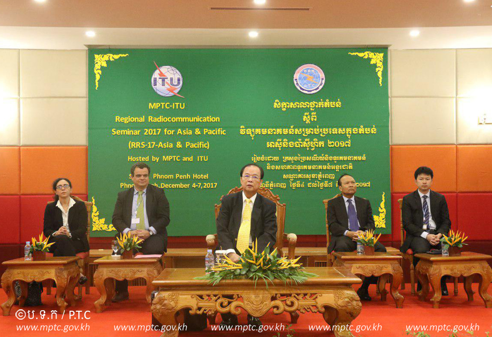 ​ឯកឧត្តម ត្រាំ ​ អុីវតឹក បាន​អញ្ជើញ​ជា​អធិបតី​បើក​សិក្ខា​សាលា​ថ្នាក់​តំបន់​ស្តីពី​ &ldquo;វិទ្យុ​គមនាគមន៍​សម្រាប់​ប្រទេស​ក្នុង​តំបន់​អាស៊ី ​និង​ប៉ាស៊ីហ្វិក​ ២០១៧​&rdquo; នៅ​សណ្ឋាគារ​សុខា​ភ្នំពេញ