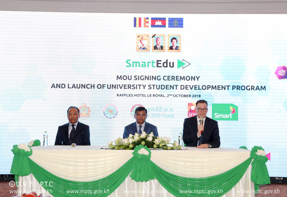 ពិធីចុះហត្ថលេខាលើអនុស្សរណៈយោគយល់គ្នា &ldquo;រយៈពេលបីឆ្នាំ ដើម្បីអភិវឌ្ឍអ្នកមានទេពកោសល្យ និងអ្នកដឹកនាំអាជីវកម្មឌីជីថលពេលអនាគត&rdquo;