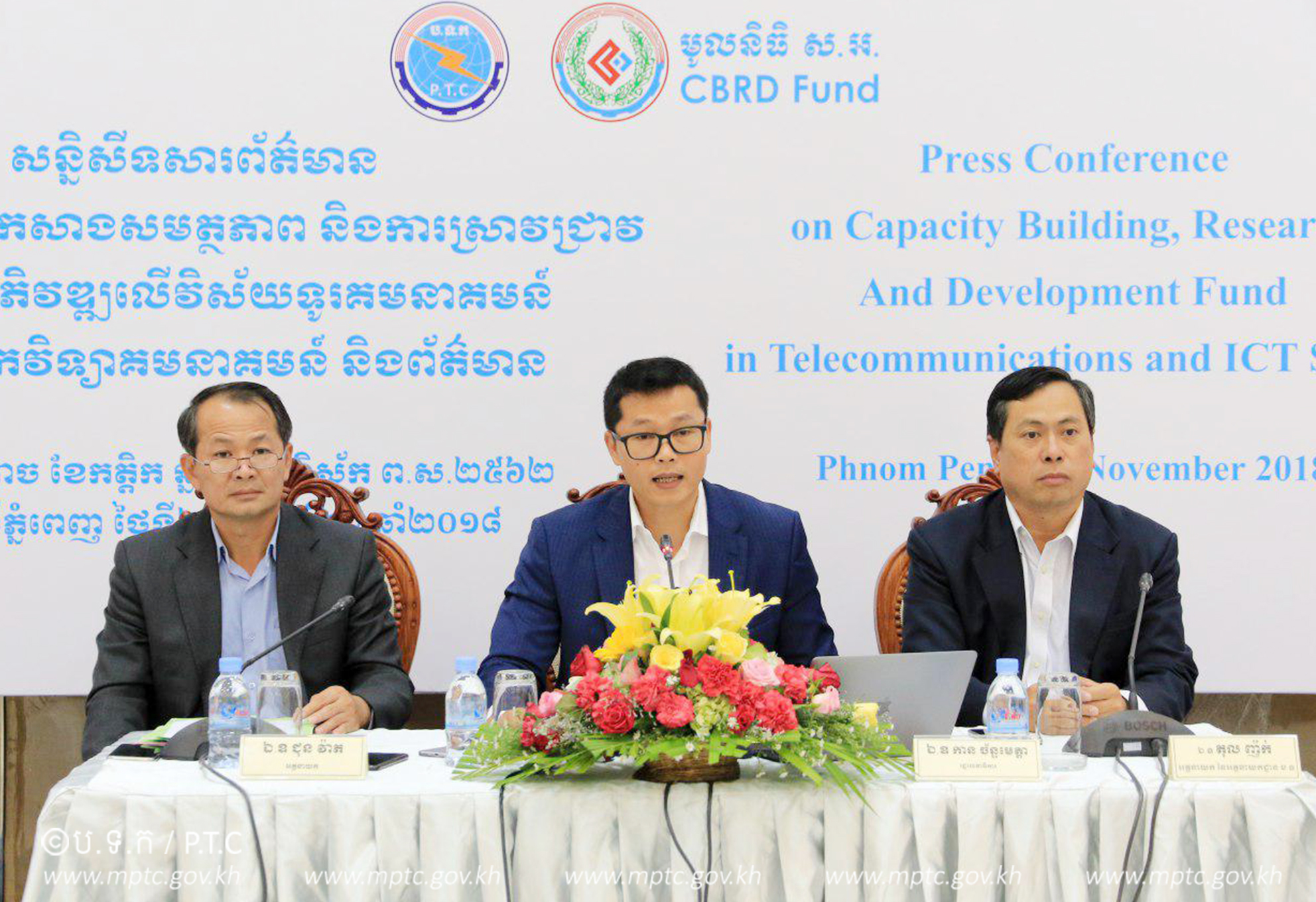 ​សន្និសីទ​សារ​ព័ត៌មាន​ ​ស្តីពី​ដំណើរការ​ ​ការប្រើប្រាស់​ ​និង​លទ្ធផល​នៃ​ការ​អនុវត្ត​គម្រោង​មូលនិធិ​នៃ​ការ​កសាង​សមត្ថភាព​និង​ការស្រាវជ្រាវ​ ​និង​ ​ការ​អភិវឌ្ឍ​លើ​វិ​ស័យ​ទូរគមនាគមន៍​ ​បច្ចេកវិទ្យា​គមនាគមន៍​និង​ព័ត៌មាន​ ​ឆ្នាំ​២​០​១​៧​