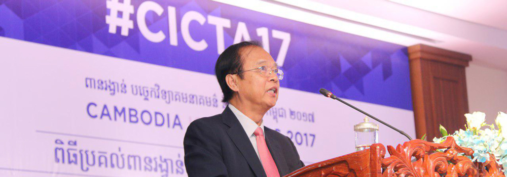 ឯកឧត្តម ត្រាំ អុីវតឹក បាន​​អញ្ជើញ​​ក្នុង​​ពិធី​ប្រគល់​ពាន​រង្វាន់​បច្ចេក​វិទ្យា​គមនាគមន៍​ ​និង​ព័ត៌​មាន​កម្ពុជា​ឆ្នាំ​២០១៧​ នៅទីស្ដីការ​ក្រសួង​ប្រៃ​សណីយ៍​ និង​ទូរ​គមនាគមន៍