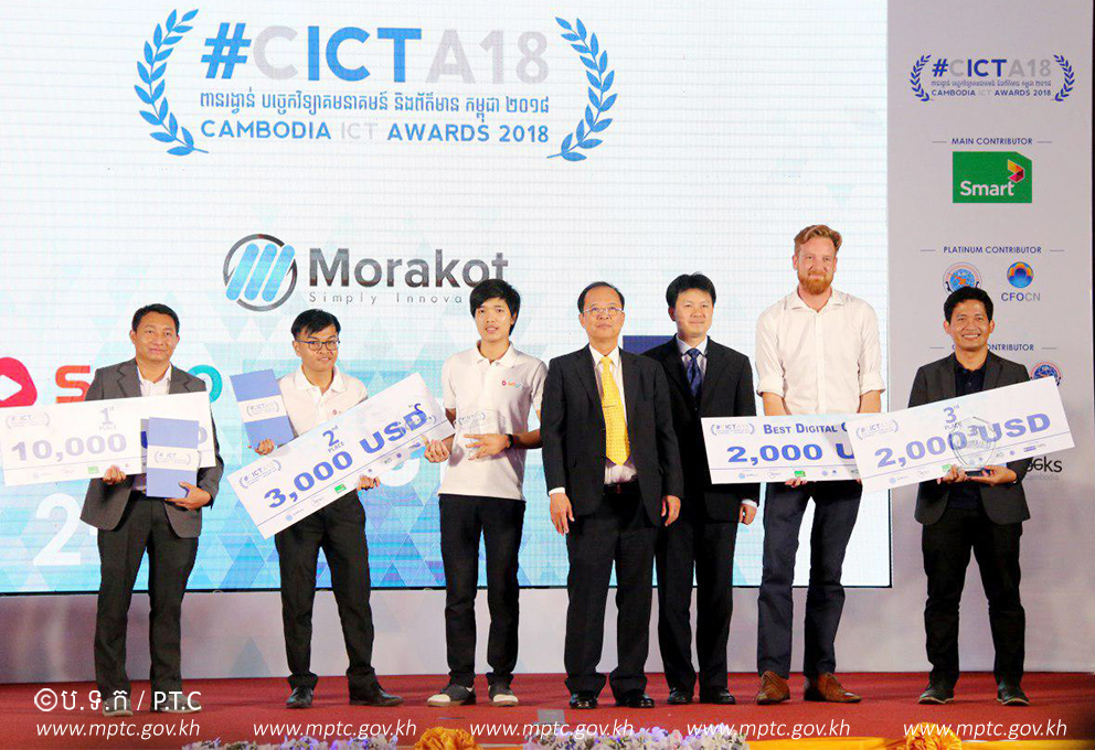 ឯកឧត្ដមរដ្ឋមន្ត្រី&nbsp;ត្រាំ អុីវតឹក&nbsp;អញ្ជើញជាអធិបតី​ប្រគល់​ពាន​រង្វាន់​បច្ចេក​វិទ្យា​គមនាគមន៍​ និង​ព័ត៌មាន​កម្ពុជា​ឆ្នាំ២០១៨​​(Cambodia ​​ICT ​​Awards​​ 2018)​​ នៅទីស្ដីការ​ក្រសួងប្រៃ​​សណីយ៍ ​និង​ទូរគមនាគមន៍​​
