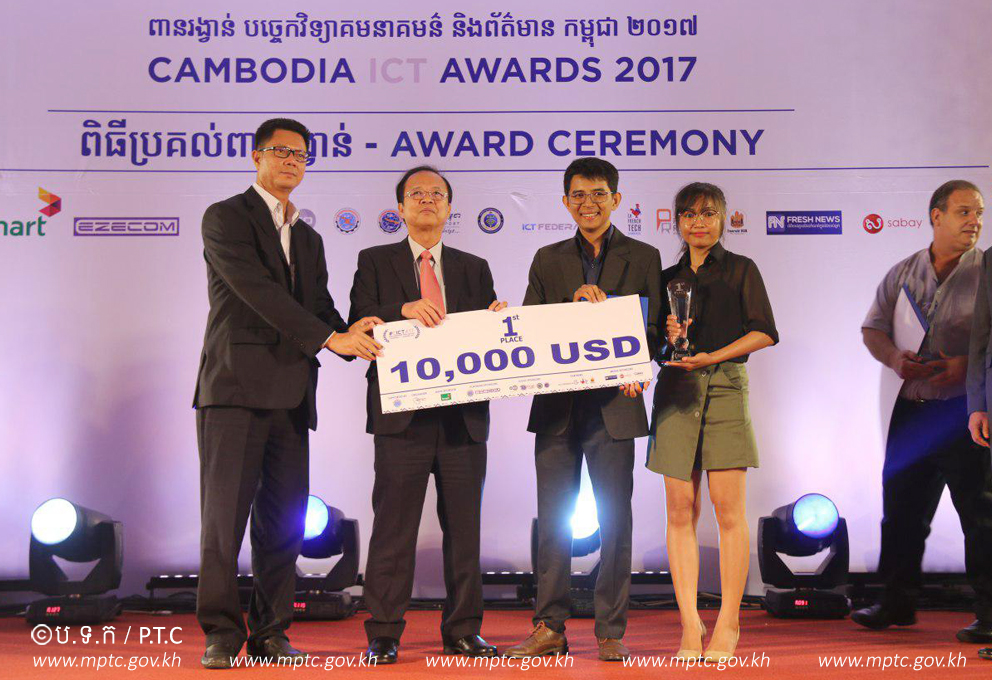 ឯកឧត្តម ត្រាំ អុីវតឹក ​​អញ្ជើញ​​ក្នុង​​ពិធី​ប្រគល់​ពាន​រង្វាន់​បច្ចេក​វិទ្យា​គមនាគមន៍​ ​និង​ព័ត៌​មាន​កម្ពុជា​​ឆ្នាំ​​២០១៧​​ នៅ​ទីស្ដី​ការ​​ក្រសួង​ប្រៃ​សណីយ៍​​ និង​ទូរ​គមនាគមន៍
&nbsp;