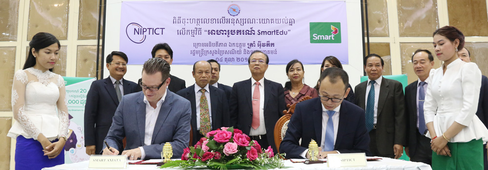 ពិធី​ចុះ​ហត្ថ​លេខា​លើ​អនុស្សារណៈ​យោគ​យល់​គ្នា​លើ​កម្ម​វិធី​ &ldquo;អាហា​រូបករណ៍ ​SmartEdu​&rdquo;​ រវាង វិទ្យាស្ថាន​ជាតិ​ (NIPTICT) ជាមួយ​ក្រុមហ៊ុន (SMART AXIATA)