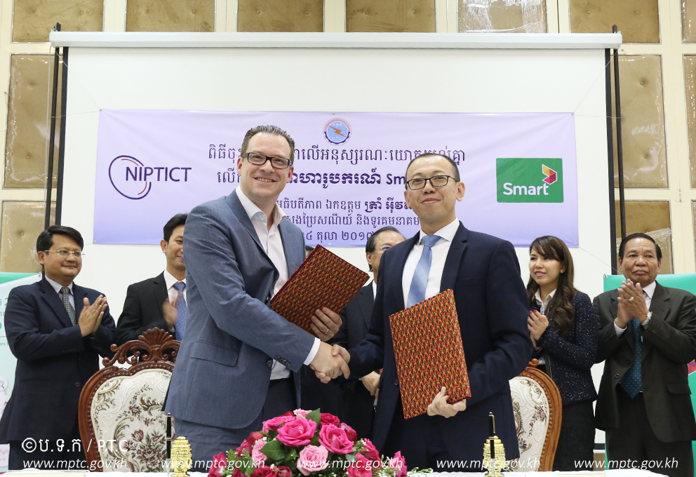 ឯកឧត្ដម​រដ្ឋមន្ត្រី ​ត្រាំ ​អុីវតឹក អញ្ជើញ​ជា​អធិបតី​ក្នុងពិធី​ចុះ​ហត្ថ​លេខា​លើ​អនុស្សារណៈ​យោគ​យល់​​គ្នា​លើ​កម្ម​វិធី​ &ldquo;អាហា​រូបករណ៍ ​SmartEdu​&rdquo;​ រវាង​វិទ្យាស្ថាន​ជាតិ (NIPTICT) ជាមួយក្រុមហ៊ុន (SMART AXIATA)​