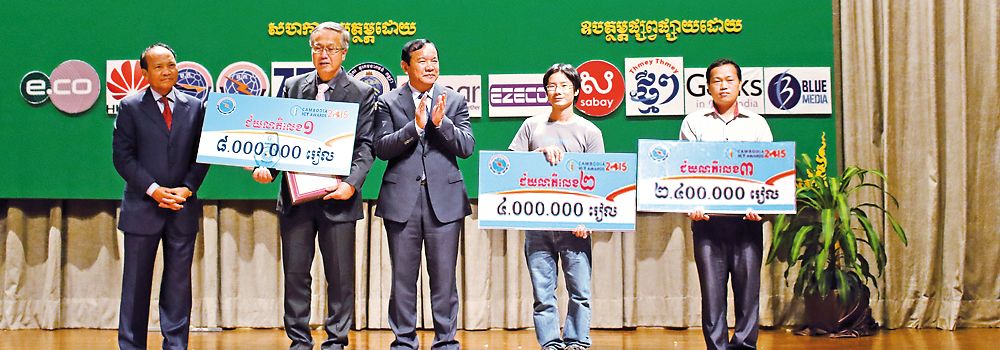 Celebrating Cambodia ICT Awards 2015 and ITU’s 150th Anniversary