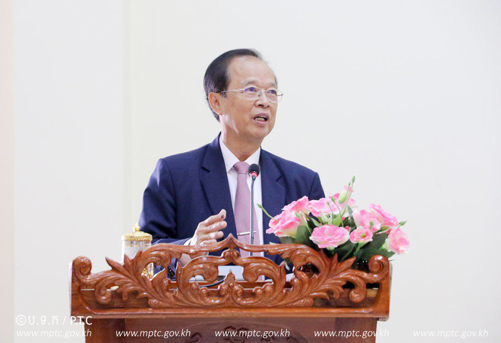 ឯកឧត្ដមរដ្ឋមន្ត្រី ត្រាំ អុីវតឹក&nbsp;អញ្ជើញជាអធិបតីដ៏ខ្ពង់ខ្ពស់ក្នុងពិធីប្រកាសតែងតាំងមន្ត្រីរាជការក្រសួងប្រៃសណីយ៍ និងទូរគមនាគមន៍