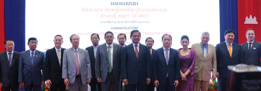 ឯកឧត្ដម​ ត្រាំ​ អីុវតឹក​​ អញ្ជើញ​ចូល​រួម​ក្នុង​ពិធី​សម្ពោធ​ដាក់​ឲ្យ​ប្រើប្រាស់​ជាផ្លូវ​ការ​ប្រព័ន្ធ​ខ្សែកាប្លិ៍​ក្រោម​បាត​សមុទ្រ​ ម៉ាឡេស៊ី​-កម្ពុជា​-ថៃ​(MCT)&nbsp;