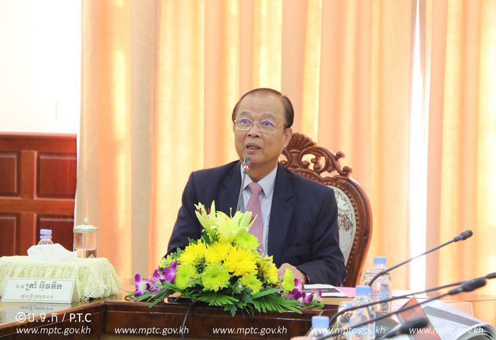 ឯកឧត្ដម ត្រាំ អុីវតឹក​ អញ្ជើញ​ដឹកនាំ​កិច្ច​ប្រជុំ​ក្រុម​ការងារ​ក្រុម​ប្រឹក្សា​ភិបាល​មូល​និធិ​កាតព្វកិច្ច​សេវា​សកល​ទូរ​គមនាគមន៍​