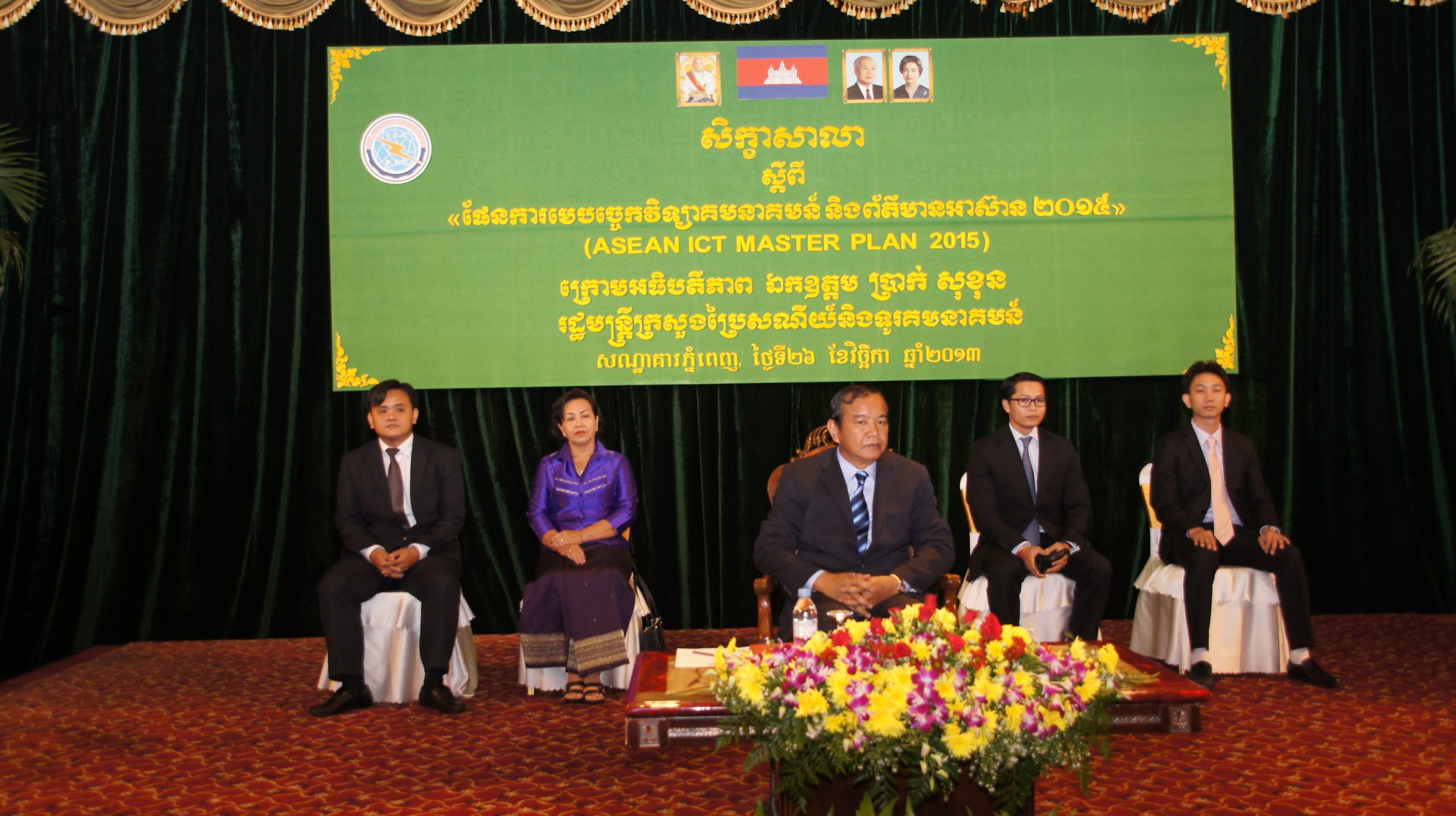 ASEAN Information and Communication Technology Master Plan 2015