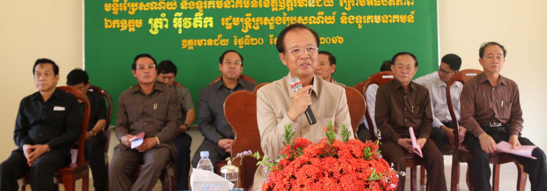 H.E. Minister Tram Iv Tek Had a Meeting with Government Officials and Employees of the Department of Posts and Telecommunications of Oddor Meanchey Province