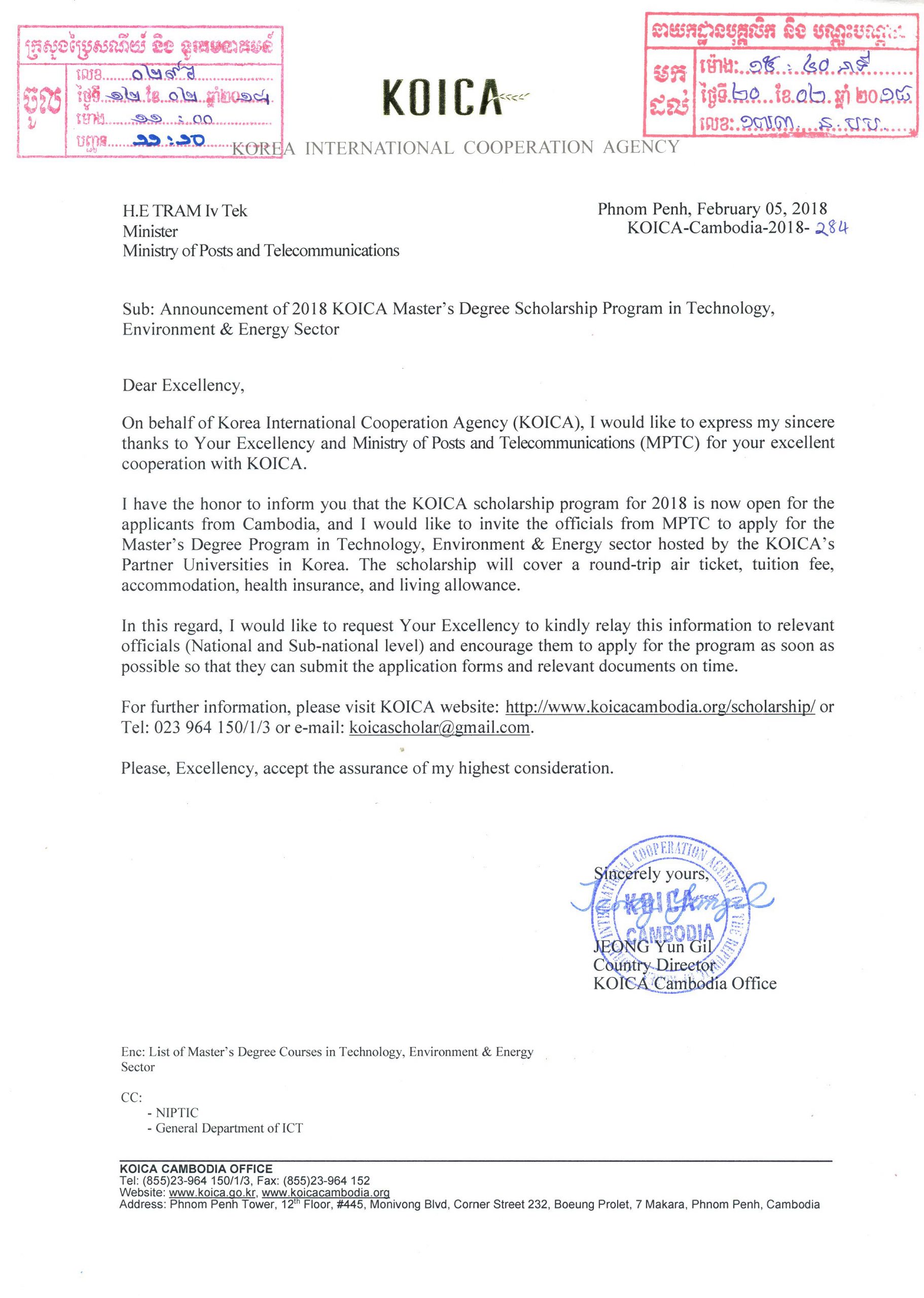 សេចក្តី​​ជូន​​ដំណឹង​​ ស្តីពី​​កម្ម​វិធី​​អាហារូបករណ៍​​ថ្នាក់​អនុ​បណ្ឌិត​ឆ្នាំ​សិក្សា​២០១៨​ នៅ​សាធារណៈ​រដ្ឋ​កូរ៉េ