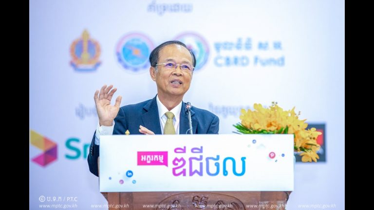 VDO ឯកឧត្តម​រដ្ឋមន្ត្រី​ ​ត្រាំ​ អុី​វ​តឹក​ ​បាន​អញ្ជើញ​ជា​អធិបតី​ក្នុង​ពិធី​បិទ​ ​និង​ប្រគល់​ពានរង្វាន់​ជ័យ​លា​ភី​នៃ​គម្រោង​ “ ​អក្ខរកម្ម​ឌី​ជី​ថល​ ”